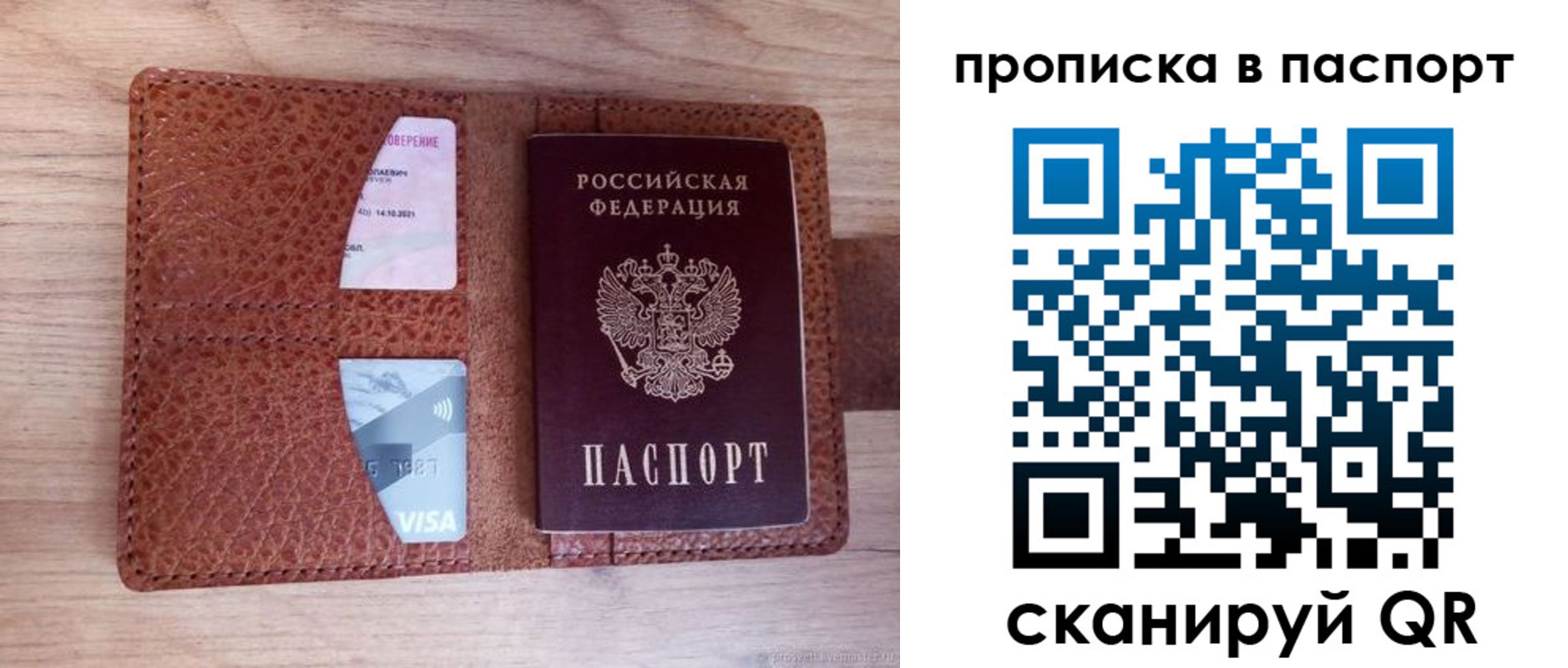временная регистрация законно в Верхней Салде
