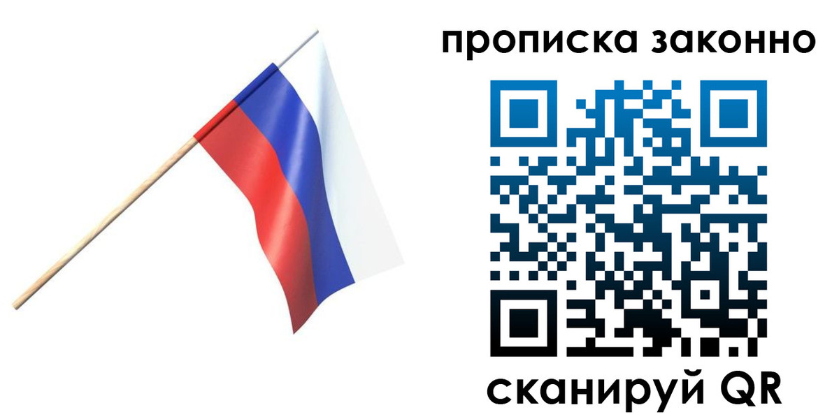 прописка 2025 в Верхней Салде